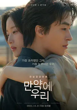 《老手2》韩国电影海报