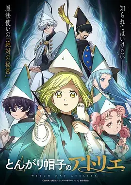 《咒术回战》动漫海报